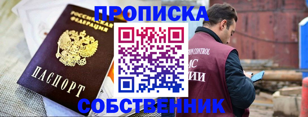 временная регистрация купить в Липецке