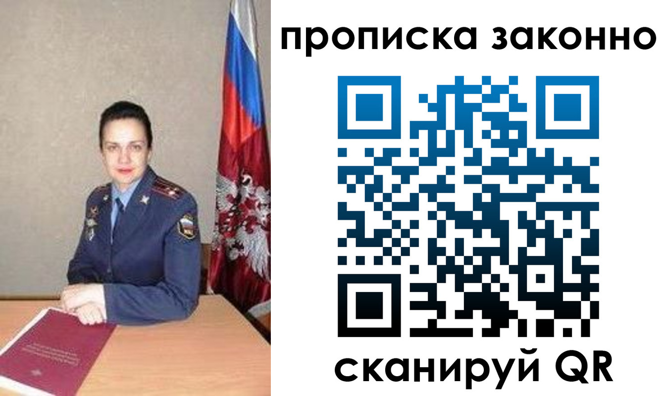 временная регистрация собственник в Липецке