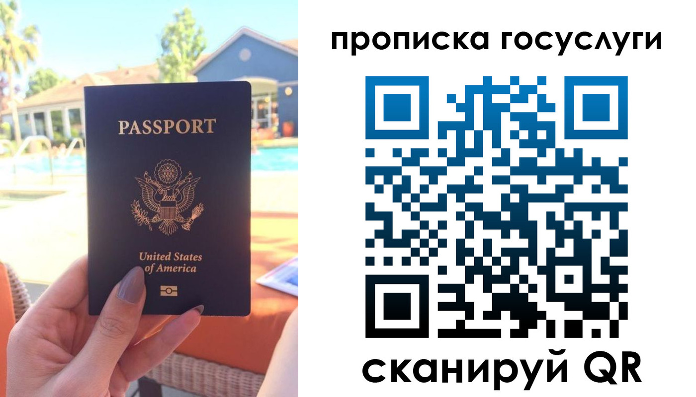 прописка для школы в Липецке