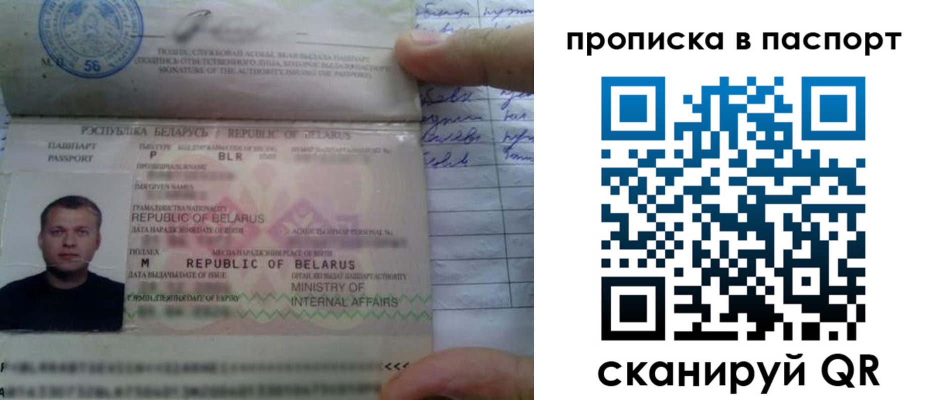 временная прописка в Липецке