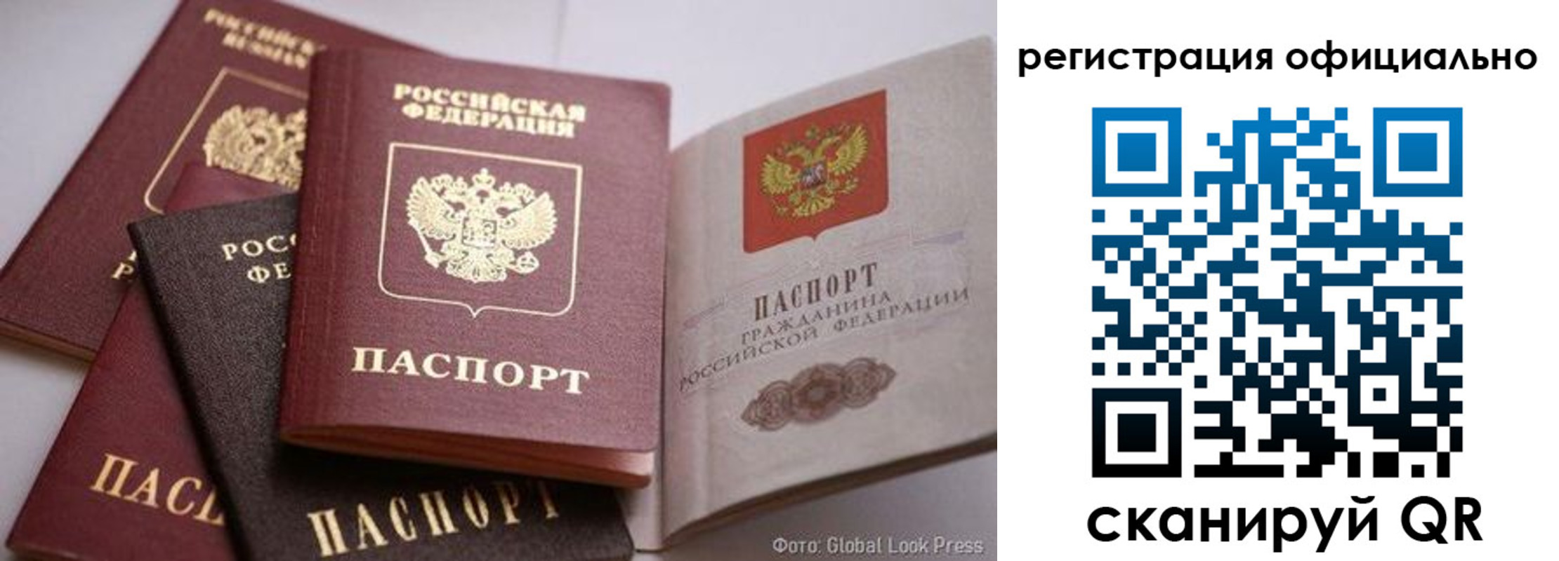 временная прописка в Липецке