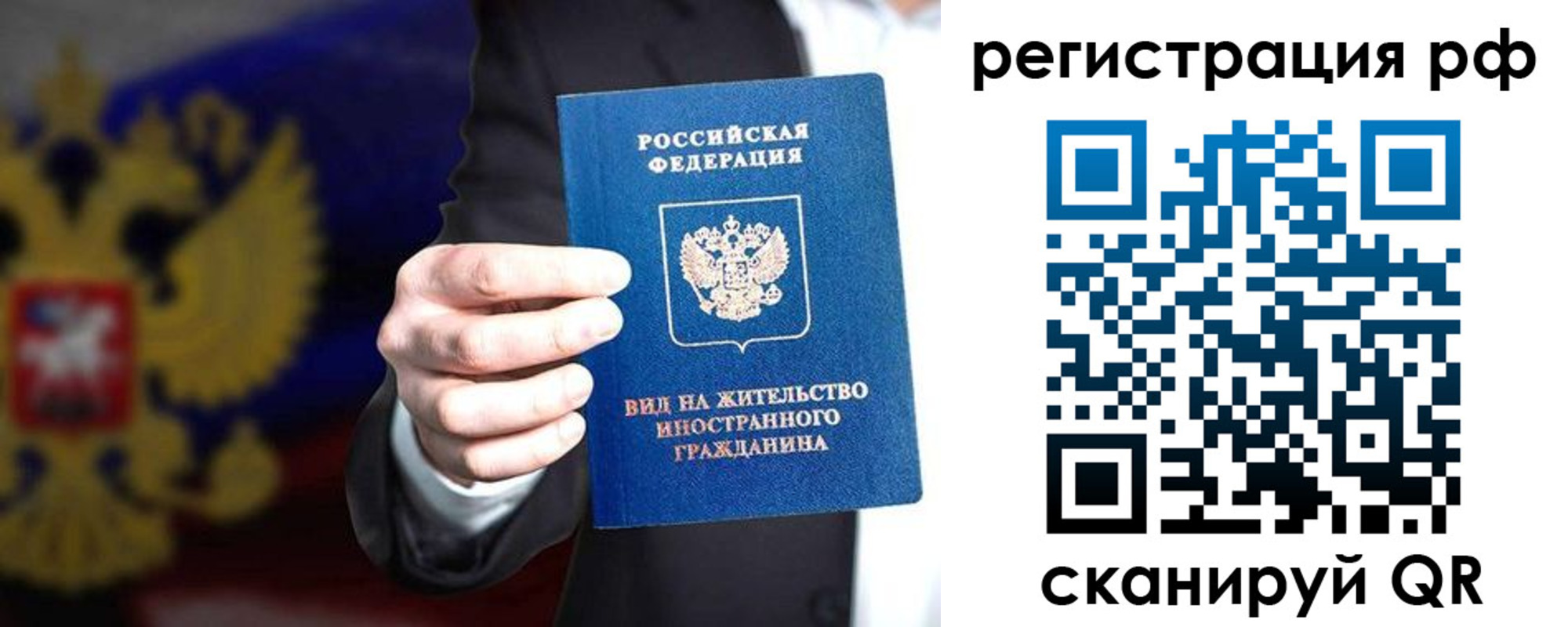 временная регистрация поиск в Липецке