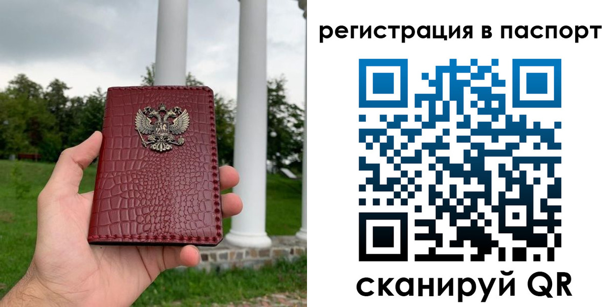 временная регистрация гарантия в Липецке