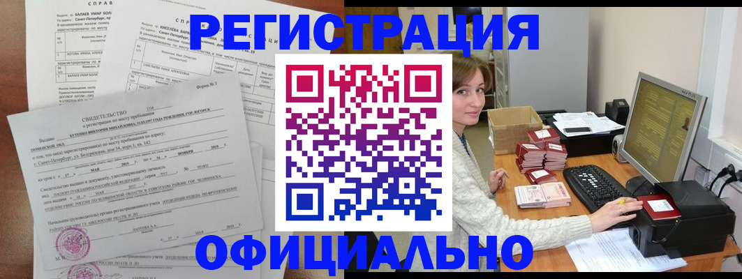 прописка от собственника в Липецке