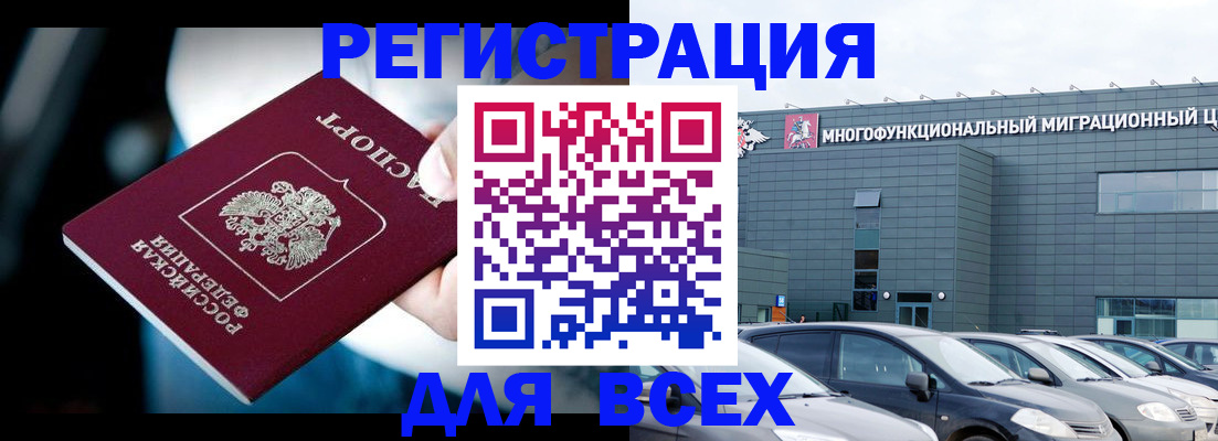 временная регистрация в Липецке