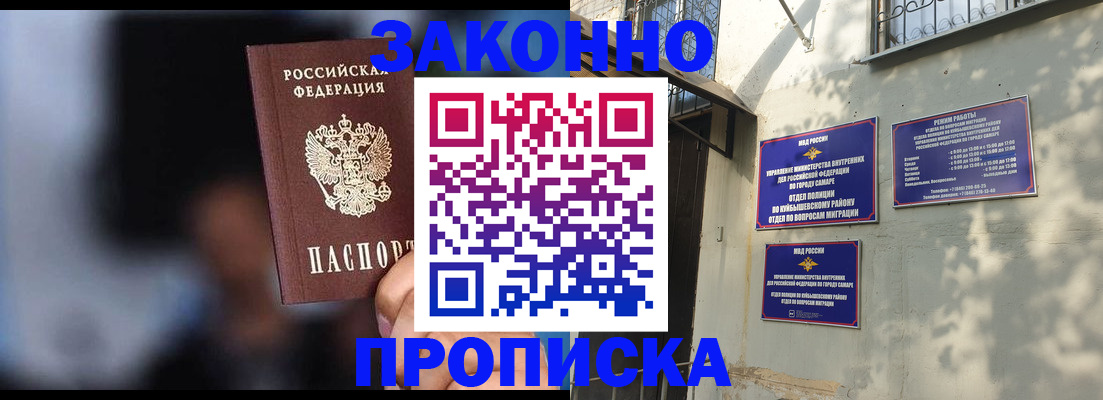 прописка паспорт в Липецке