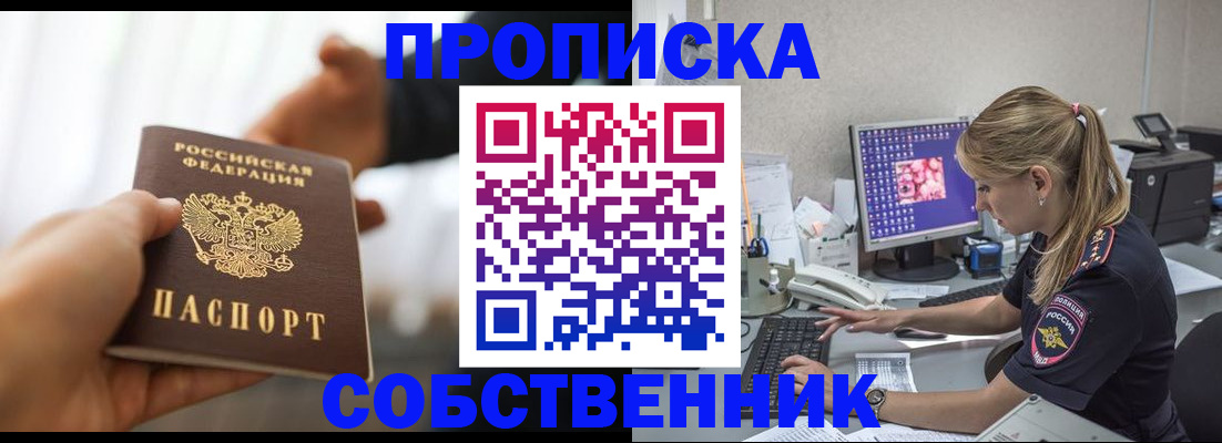 временная регистрация адрес в Липецке