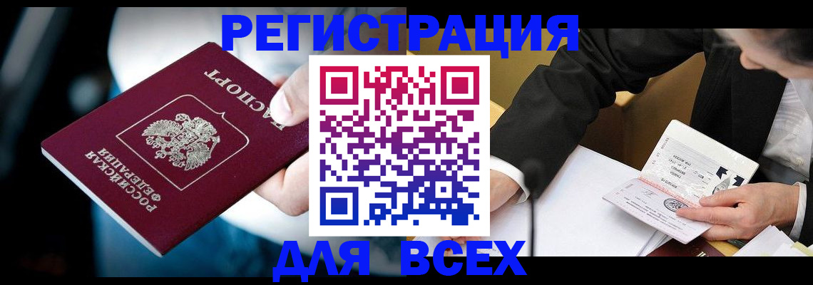 временная регистрация собственник в Липецке