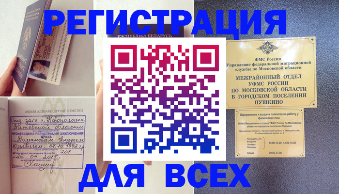 пропишу в квартире в Липецке