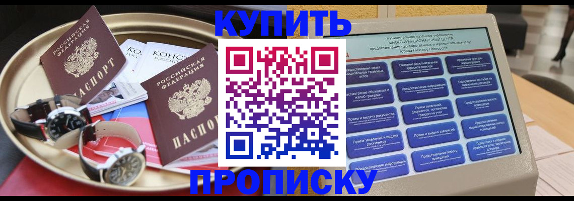 временная регистрация госуслуги в Липецке